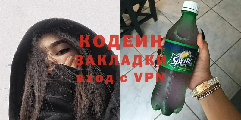 купить  сайты  Новомосковск  Кодеин Purple Drank 